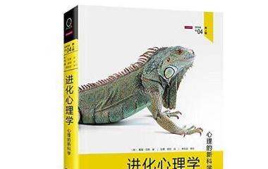 《进化心态学》作者戴维.巴斯我国首行走进情感咨询公司易解情感