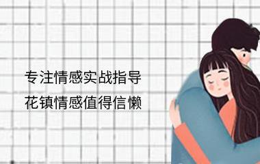 老公越轨了怎么办？教你4招有用拯救