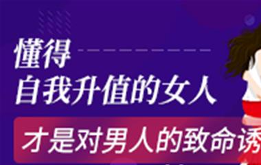 男人不爱你怎样才干拯救