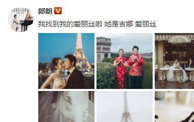 郎朗宣告成婚：“我找到了我的爱丽丝！”她是谁？