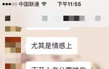 网恋靠谱吗？怎样辨认渣男