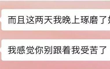 拯救事例：假性分手怎样拯救