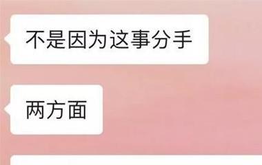拯救事例：假性分手怎样拯救
