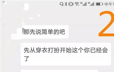 脱单事例：怎么看男生是喜爱你仍是把你当备胎