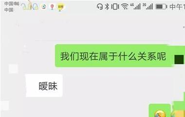 脱单事例：怎么看男生是喜爱你仍是把你当备胎