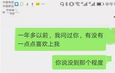 脱单事例：怎么看男生是喜爱你仍是把你当备胎