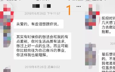 情感事例：男友还不行老练没有规划，我要等他吗？