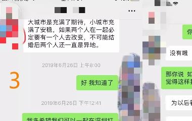情感事例：男友还不行老练没有规划，我要等他吗？