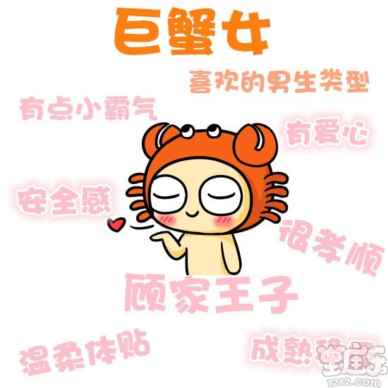 十二星座女最喜爱的男生类型4