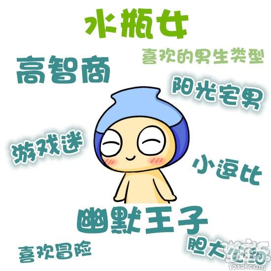 十二星座女最喜爱的男生类型11