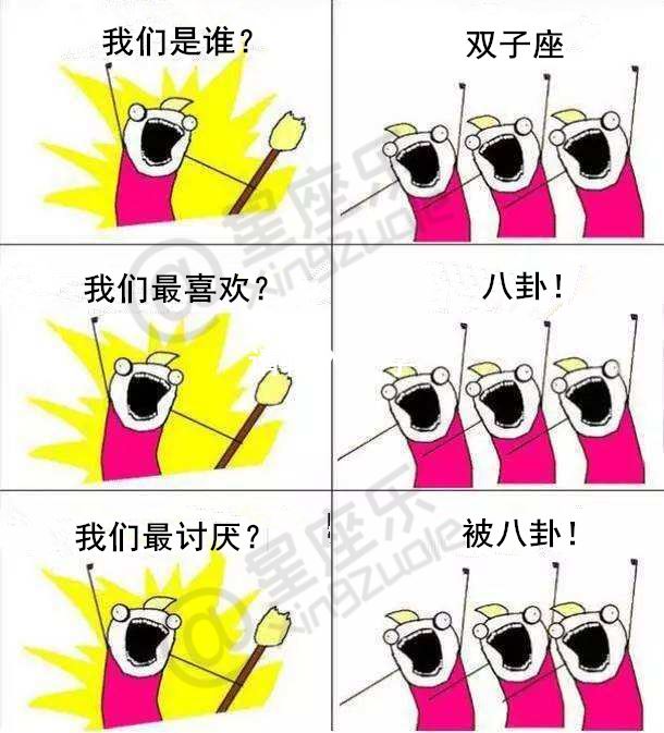 咱们是十二星座！3