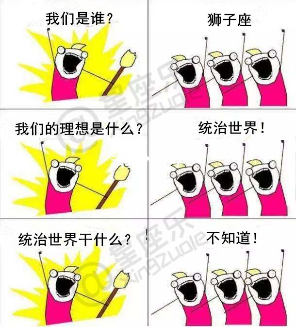 咱们是十二星座！5