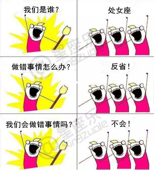 咱们是十二星座！6