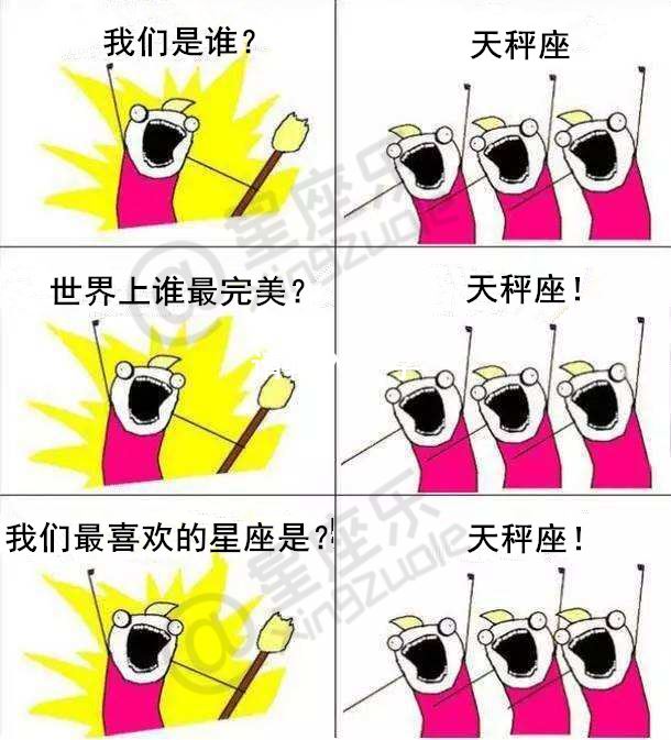 咱们是十二星座！7