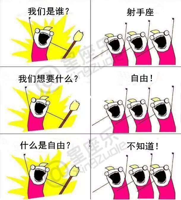 咱们是十二星座！9