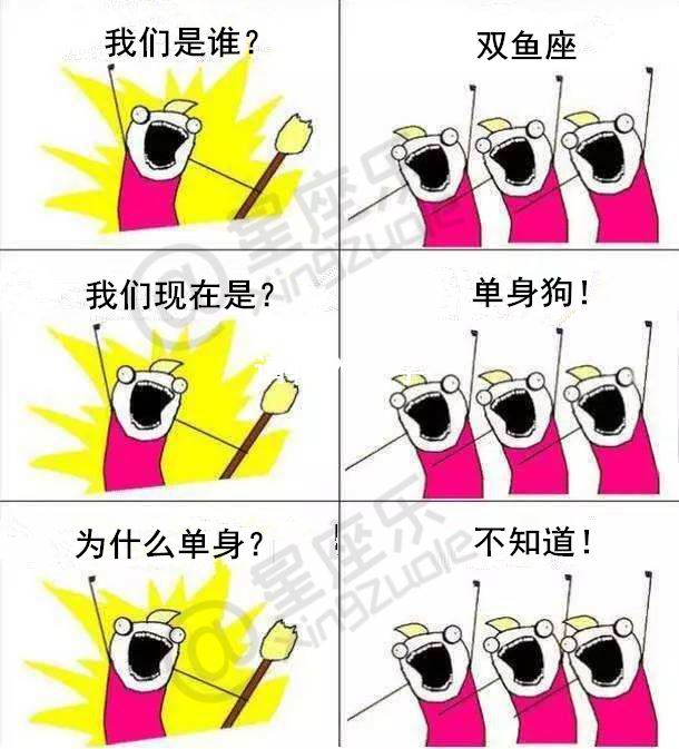 咱们是十二星座！12