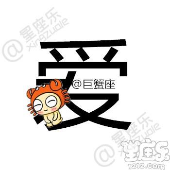 用一个字描述你的星座，你是...5